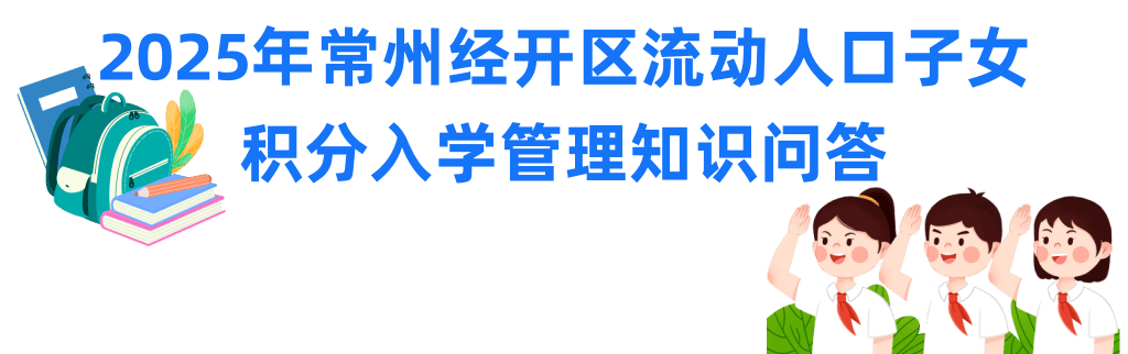 pg电子试玩平台【早安·常州】58681万人！我市户籍新政引人聚才效应凸显(图10)